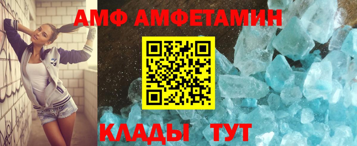 Удомля  Амфетамин  Вход с VPN  АМФЕТАМИН Premium  АМФЕТАМИН 