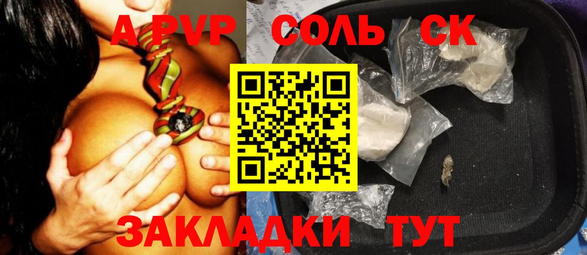 Alpha PVP Соль  Alpha-PVP VHQ  Удомля  А ПВП  Вход с VPN 