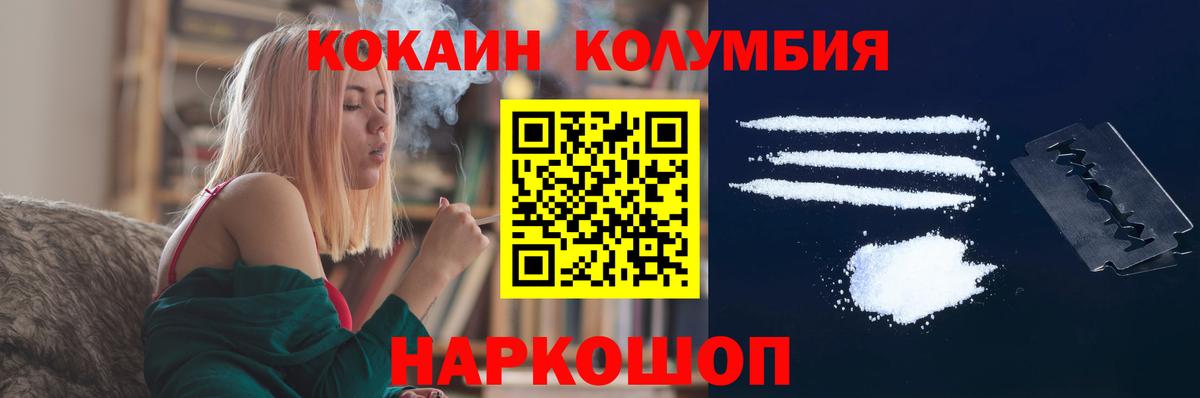 Кокаин 98% Удомля