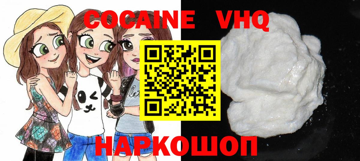 КОКАИН  Вход с VPN  Удомля  КОКАИН 97%  наркотики  COCAIN Fish Scale 
