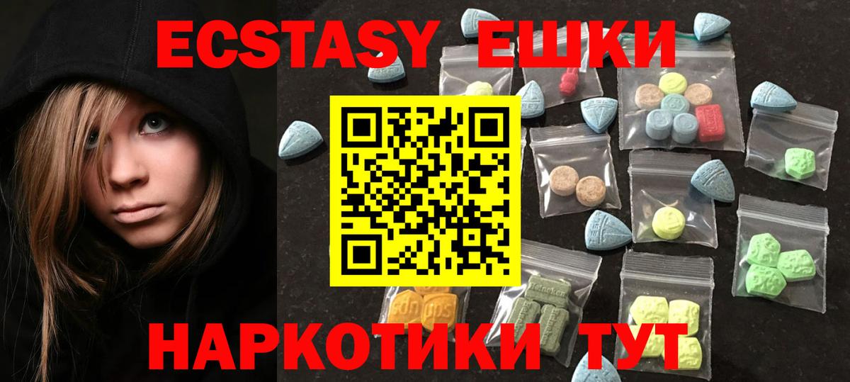 Ecstasy диски  Вход с VPN  ЭКСТАЗИ Cube  Удомля 