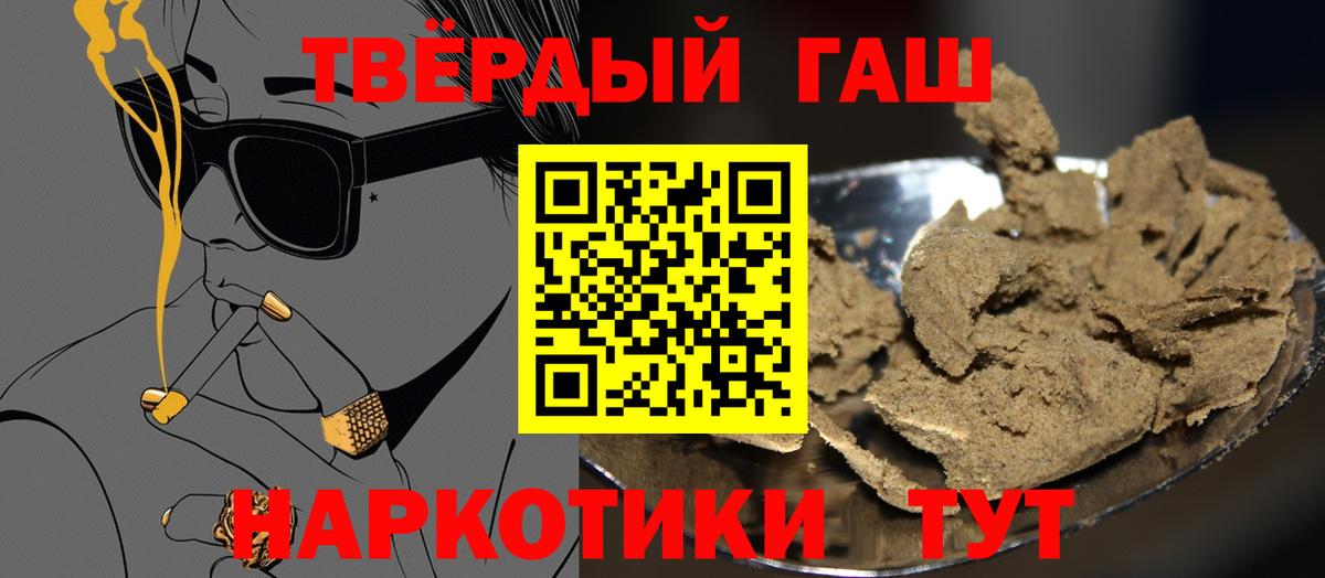ГАШИШ хэш  Вход с VPN  Удомля  Гашиш Ice-O-Lator 