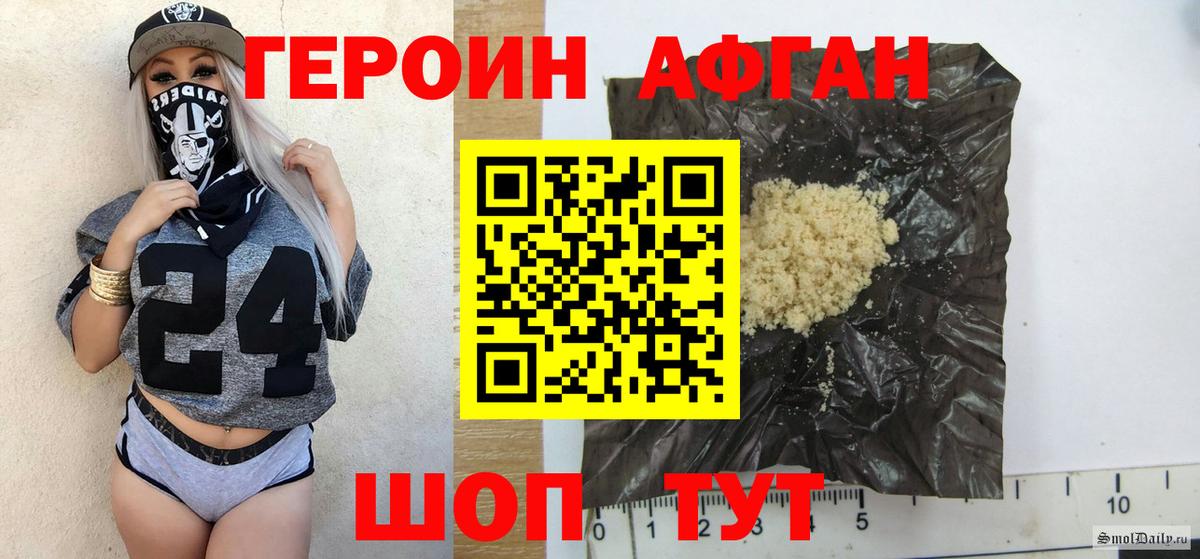 Героин белый Удомля