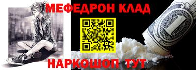 мефедрон Новодвинск