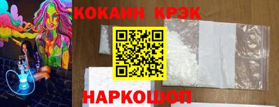 кокаин премиум Новозыбков