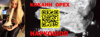 мефедрон Новодвинск