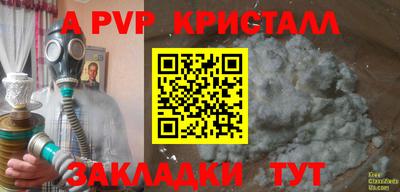 ALPHA PVP Новокубанск