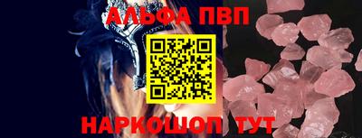 ALPHA PVP Новокубанск