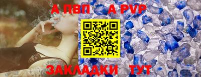ALPHA PVP Новокубанск