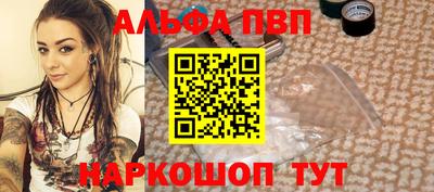 ALPHA PVP Новокубанск