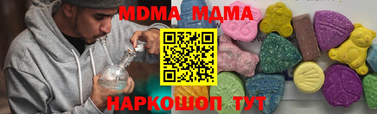 Удомля  МДМА Molly  MDMA Molly  Вход с VPN 