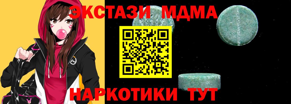 МДМА VHQ Удомля
