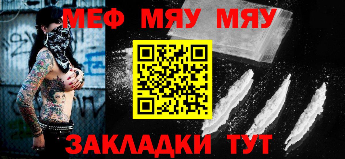 МЕФ 4 MMC  купить  сайты  Меф  МЕФ mephedrone  Удомля  Вход с VPN 