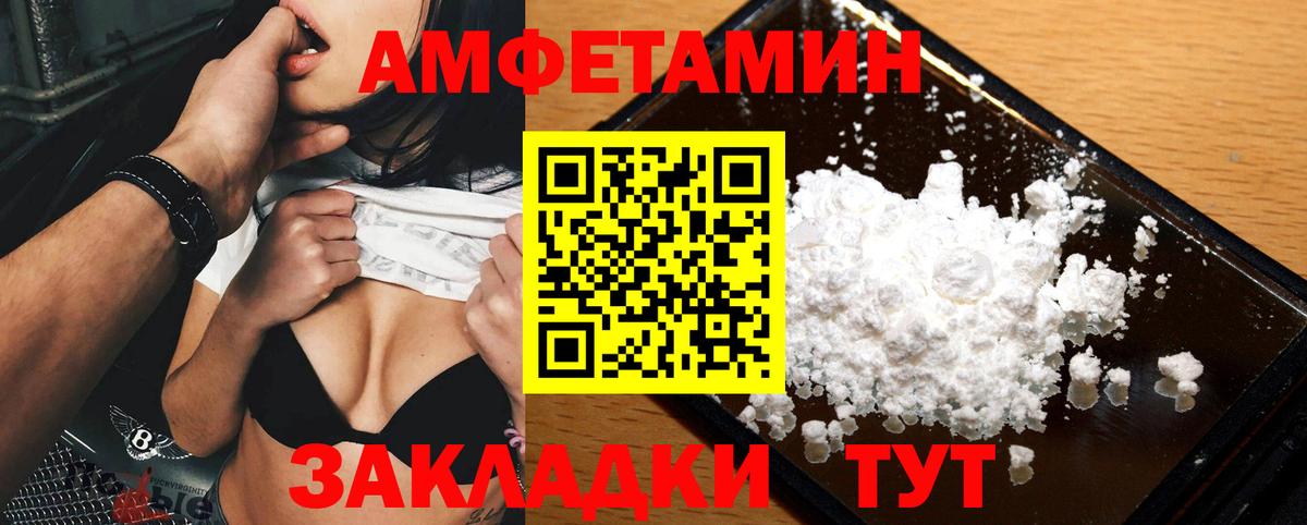 Метамфетамин мет Удомля