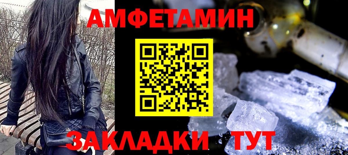 Первитин мет  Вход с VPN  Удомля 