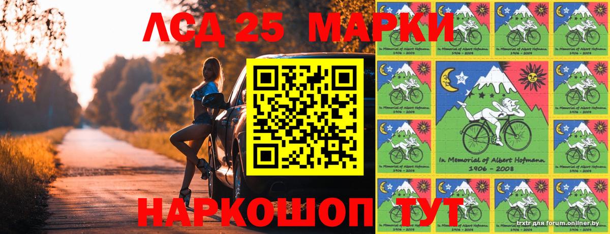 Наркотические марки 1,8мг Удомля
