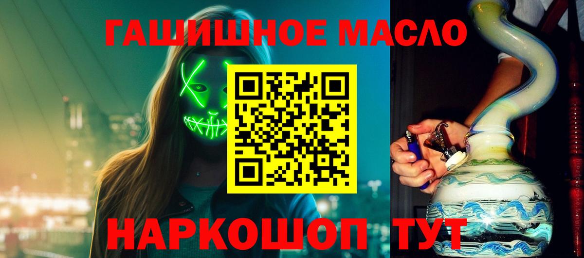 Дистиллят ТГК вейп с тгк Удомля